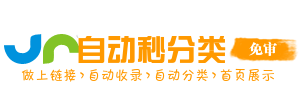 交口县今日热搜榜